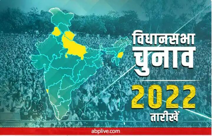 Assembly Election 2022 ECI Dates Announcement Assembly Polls Date Time Schedule UP Punjab Uttarakhand Goa Manipur Elections Schedule: 5 राज्यों में विधानसभा चुनाव की तारीखों का एलान, जानें कब-कहां और कितने चरणों में डाले जाएंगे वोट