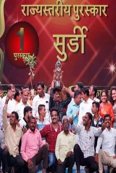 'पाणीदार' सुर्डी गावाची कहाणी