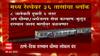 Central Railway Megablock : मध्य रेल्वेवर 36 तासांचा मेगाब्लॉक, पाहा कधी कोणत्या गाड्या धावणार