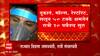 New Corona Rules:  राज्यात जमावबंदी, रात्री संचारबंदी  जीम ,ब्युटी,पार्लर्स,मैदान बंद : ABP Majha
