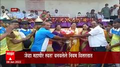 Thane Mayor Naresh Mhaske : ठाण्याचे महापौर नरेश म्हस्के स्वत: बनवलेले कोरोनाचे नियम विसरले