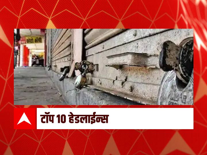 ABP Majha Top 10 Headlines  9 January  2022 sunday ABP माझा टॉप 10 हेडलाईन्स | 9 जानेवारी 2022 |  रविवार