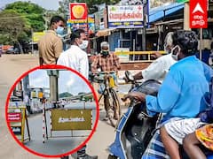 Tamil Nadu Lockdown: தளர்வுகள் இல்லாத முழு ஊரடங்கு... எப்படி இருக்கிறது விழுப்புரம், திருவாரூர்?