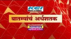 TOP 50 : आत्तापर्यंतच्या 50 बातम्यांचा वेगवान आढावा :बातम्यांचं अर्धशतक :09 जानेवारी 2022 :ABP Majha