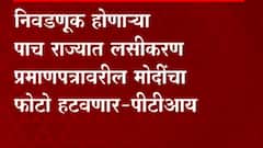 Cowin Platform: कोविन प्लॅटफॉर्मवर केंद्रिय आरोग्य मंत्रालय आवश्यक ते फिल्टर लावणार ABP Majha