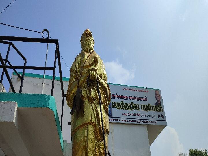 Periyar idol insulted by adorning footwear garland in Coimbatore கோவை : பெரியார் சிலைக்கு செருப்பு மாலை அணிவித்து, காவி பொடி தூவியர்கள் தப்பினர்.. தேடுதல் தீவிரம்..