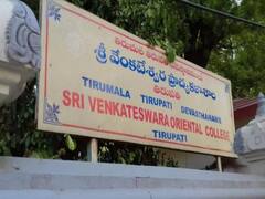 Tirupati: లైంగిక వేధింపులు వర్సెస్ చికెన్ పకోడా ... ఎస్వీ ఓరియంటల్ కళాశాలలో రచ్చ రచ్చ