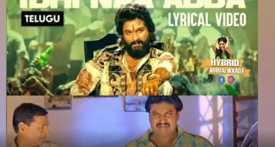 Pushpa Memes : పుష్ప ప్రశ్నలకు సునీల్ ఏం సమాధానాలు చెప్పాడో తెలుసా?