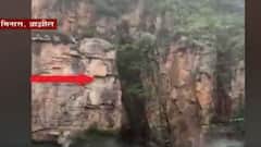 Brazil : काळजाचा ठोका चुकवणारी ही दृश्य कॅमेऱ्यात कैद, खडक कोसळून 7 जणांचा मृत्य