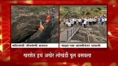 Nashik Majha Impact : खरशेतच्या सावरपाडामधील आदिवासी महिलांची जीवघेणी कसरत संपली ABP Majha