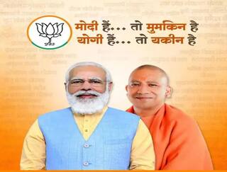 UP Elections 2022: યુપી BJPનું ચૂંટણી પોસ્ટર જાહેર, પાર્ટી Modi-Yogiના ચેહરા પર લડશે ચૂંટણી, જાણો શું સ્લોગન આપ્યું