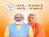 UP Elections 2022: યુપી BJPનું ચૂંટણી પોસ્ટર જાહેર, પાર્ટી Modi-Yogiના ચેહરા પર લડશે ચૂંટણી, જાણો શું સ્લોગન આપ્યું
