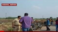 Malegaon : जमिनीच्या वादातून मालेगावमध्ये गोळीबार, माजी महापौर आणि माजी आमदार वादाच्या भोवऱ्यात