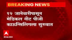 Medical Neet PG Counselling date : मेडिकल नीट पीजी काऊन्सिलिंगची तारीख जाहीर ABP Majha