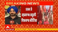 ਪੰਜਾਬ ਚੋਣਾਂ ਦੌਰਾਨ ਇਕੱਠੀਆਂ ਹੋਣਗੀਆਂ ਕਿਸਾਨ ਜਥੇਬੰਦੀਆਂ?
