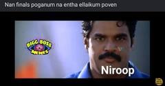 Bigg Boss Memes: ”தாமரைக்கு பை பை” - வைரலாகும் பிக் பாஸ் மீம்ஸ்