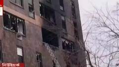 New York Fire: নিউ ইয়র্কে বহুতলে ভয়াবহ অগ্নিকাণ্ড, মৃত ৯ শিশু-সহ মৃত ১৯| Bangla News