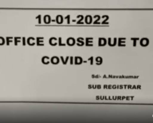 నెల్లూరు జిల్లాలో కరోనా భయంతో సబ్ రిజిస్ట్రార్ ఆఫీస్ మూత..