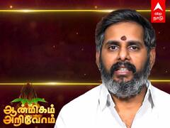 Mahesh Iyer Astrologer Tips: பிசினஸ்ல அதிர்ஷ்டம் இல்லயா? இதப்பண்ணுங்க முதல்ல