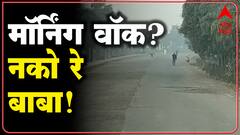 Dhule : धुळे शहरासह जिल्ह्यात तापमान 7.4 वर; मॉर्निंग वॉक बाहेरपडणाऱ्या नागरिकांमध्ये घट
