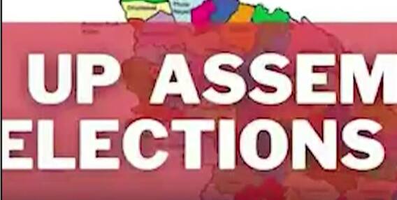 ABP Election Opinion Poll : ఉత్తర్ ప్రదేశ్ లో నెగ్గేదెవరు?