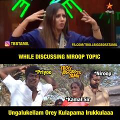 Bigg Boss Memes: ”தாமரைக்கு பை பை” - வைரலாகும் பிக் பாஸ் மீம்ஸ்
