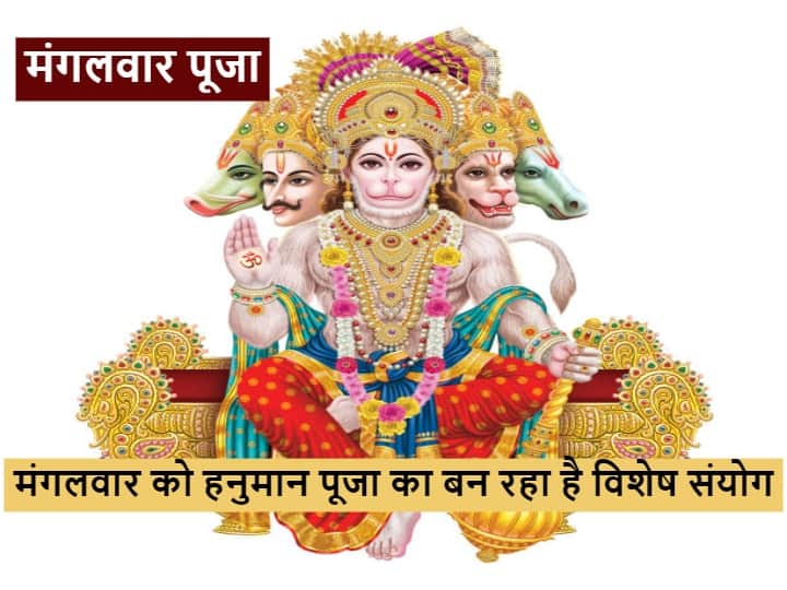 Hanuman Ji : कल पुष्य नक्षत्र में हनुमान जी की पूजा का बन रहा है विशेष संयोग, यहां पढ़ें हनुमान चालीसा Tomorrow worship of Hanuman ji in Pushya Nakshatra read Hanuman Chalisa here Hanuman Ji : कल पुष्य नक्षत्र में हनुमान जी की पूजा का बन रहा है विशेष संयोग, यहां पढ़ें हनुमान चालीसा