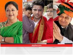 Ashok Gehlot से लेकर Sachin Pilot तक, जानिए राजस्थान के दिग्गज नेताओं के कितने बच्चे हैं