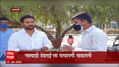 Sangli : सह्याद्री देवराईला परवानगी नाकारली, वृक्षप्रेमी आणि पर्यावरण प्रेमींकडून पोलिसांचा निषेध