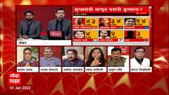 Opinion Poll Elections 2022: सपा च्या जमान्यात तालिबानी सरकार- श्वेता शालिनी ABP Majha
