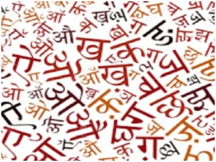 World Hindi Day 2022: Today is World Hindi Day, know the importance and history of this day World Hindi Day 2022: आज है विश्व हिंदी दिवस, जानें इस दिन का महत्त्व और इतिहास