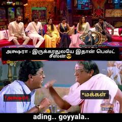 Bigg Boss Memes: ”தாமரைக்கு பை பை” - வைரலாகும் பிக் பாஸ் மீம்ஸ்