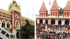 Gangasagar Mela: 'আদালত স্বতঃপ্রণোদিত পদক্ষেপ করে মেলা বন্ধ করুক', গঙ্গাসাগর মেলা নিয়ে স্থগিত রায় দান | Bangla News