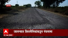 Yawatmal: यवतमाळमध्ये ठेकेदारावर कारवाईचे आदेश ABP Majha