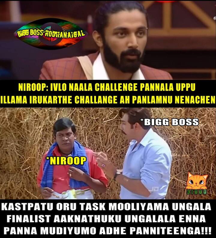இதெல்லா ஒரு...