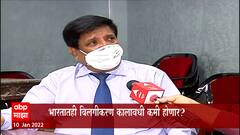 Quarantine Period : इतर देशांप्रमाणे भारतातही विलगीकरण कालावधी कमी होणार?