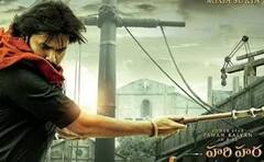 HariHara Veeramallu: పవన్ కల్యాణ్ 'హరిహర వీరమల్లు' నుంచి కొత్త అప్ డేట్