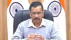 Delhi CM Kejriwal का ऐलान, 