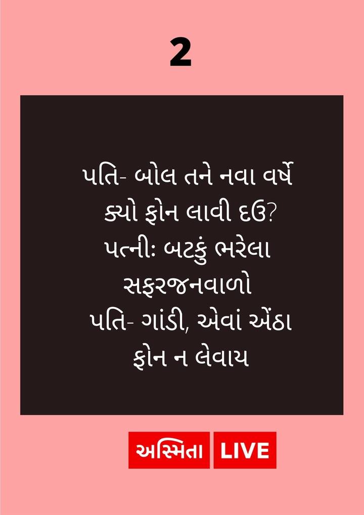 નવા વર્ષની ભેટ, પત્નીએ શું માંગ્યું