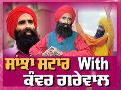 ਕੰਵਰ ਗਰੇਵਾਲ ਦਾ ਅੱਜ ਤੱਕ ਦਾ ਸਭ ਤੋਂ ਸ਼ਾਨਦਾਰ ਇੰਟਰਵਿਊ, ਕੀਤੀਆਂ ਦਿਲ ਦੀਆਂ ਗੱਲਾਂ ਸਾਂਝੀਆਂ