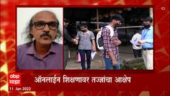 Nashik: 'किमान ग्रामिण भागातील शाळा सुरु करा'- प्राथमिक शिक्षण संघ ABP Majha