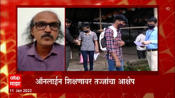 Nashik: 'किमान ग्रामिण भागातील शाळा सुरु करा'- प्राथमिक शिक्षण संघ ABP Majha