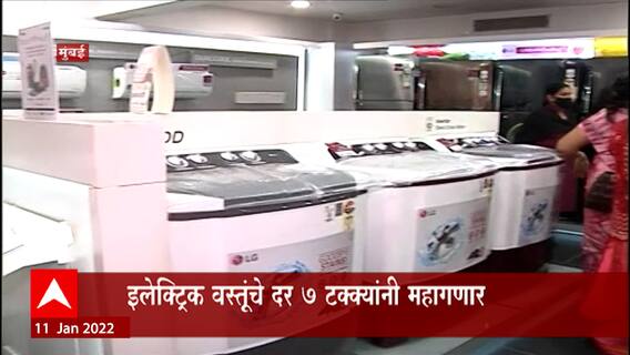 Aurangabad: कच्च्या मालाच्या किंमतीत वाढ, इलेक्ट्रॉनिक वस्तूंचे दर वाढणार ABP Majha