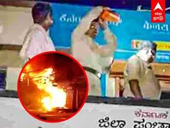 Karnataka: கடன் கொடுக்க மறுத்த வங்கி...வங்கியையே பெட்ரோல் ஊற்றி எரித்த இளைஞர்