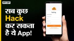 Tek Fog App क्या है, कैसे काम करता है?