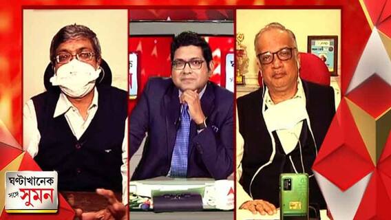 Ghantakhanek Sange Suman (10.01.2022): দু'মাস কোনও জমায়েতের বিরুদ্ধে অভিষেক, কেন সাংসদের মতকে গুরুত্ব নয়?