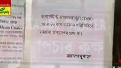 Covid Effect: ৪ জন অ্যানাস্থেটিস্টের করোনা, ক্যানিং মহকুমা হাসপাতালে বন্ধ অস্ত্রোপচার| Bangla News
