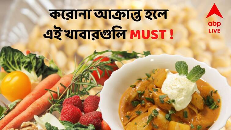 Covid Affected Diet What are some ways to maintain a healthy diet during the COVID-19 pandemic? Covid Affected's Diet: দিনে তিনবার অবধি ভাত-ডাল-সবজি খেতে পারেন, কোভিডকালে খুব উপকারী