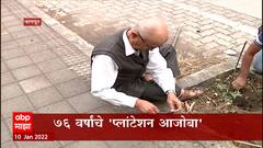 Nagpur Tree Man : 76 वर्षांचे प्लांटेशन आजोबा, बाबा देशपांडे यांचं पालिकेकडून कौतुक