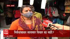 Corona Guideline: पुरे करा निर्बंधांचा विरोधाभास ABP Majha